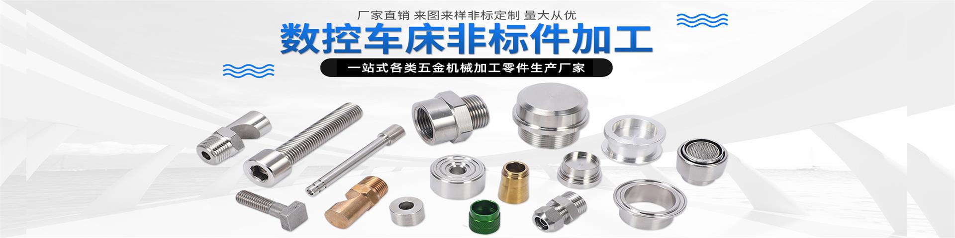 沃爾鑫精密自動(dòng)車床加工廠